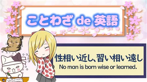 性相近習相遠|性、相近し、習い相遠しとは？ 意味・原文・書き下し文・注釈